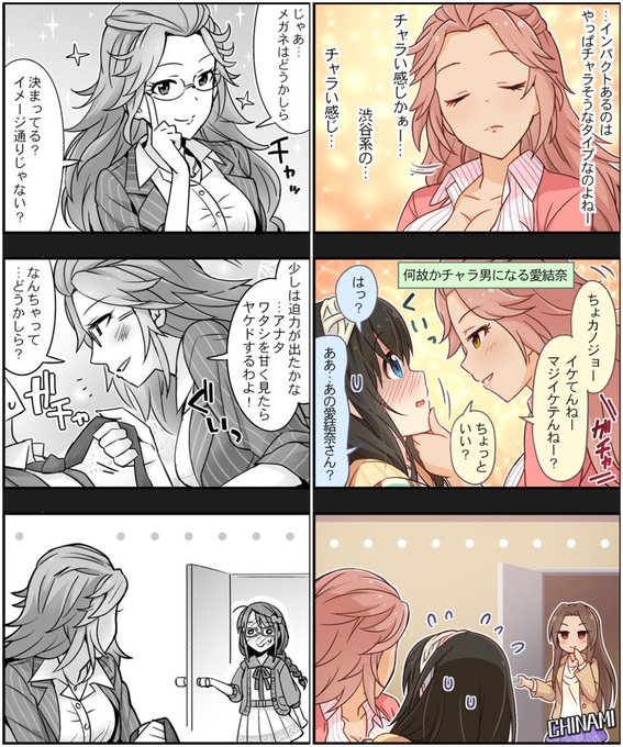 Twoucan 浜川愛結奈生誕祭21 の注目ツイート イラスト マンガ コスプレ モデル