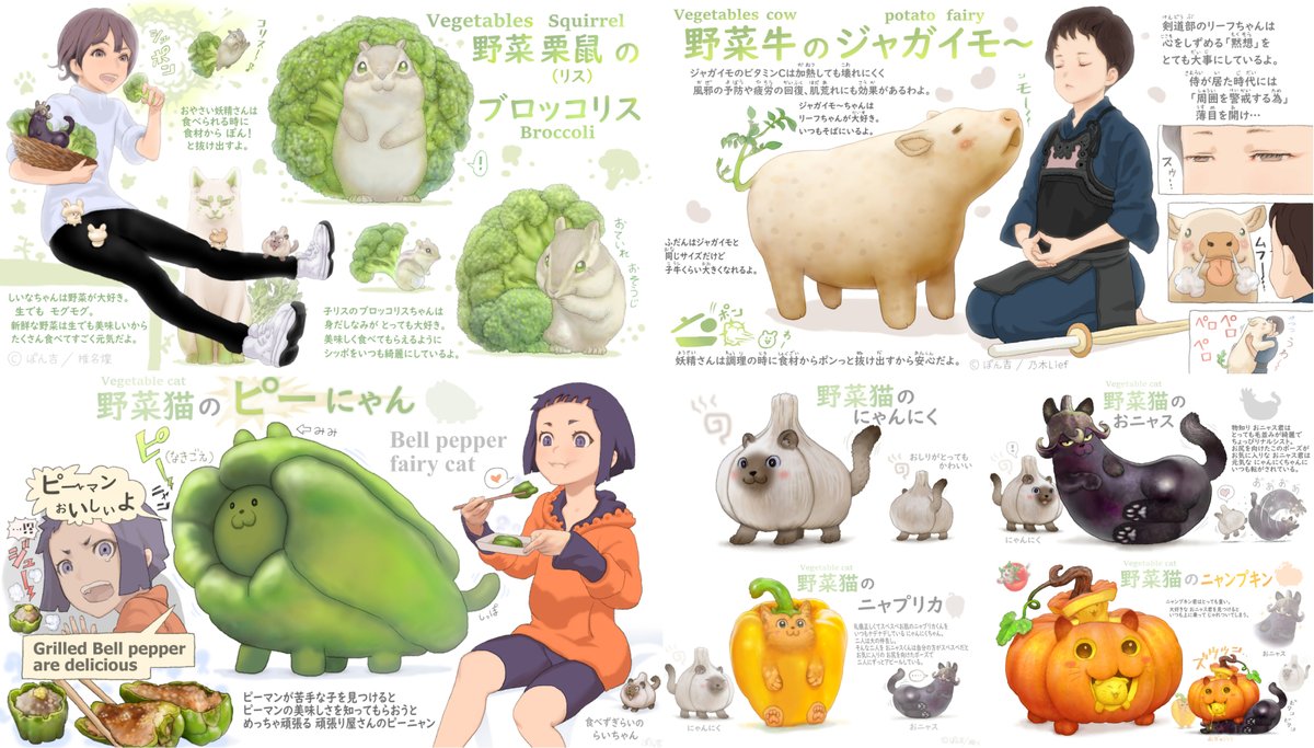 子供が少しでも野菜や果物が好きになるように。
おやさい妖精さんは週に1キャラずつ描いて、こちらのアカウントで毎週日曜にアップしています。 
妖精さんも81種類に増えました。100種類目指して描いていますので また見たいなと思っていただければぜひフォローしてください🌱 