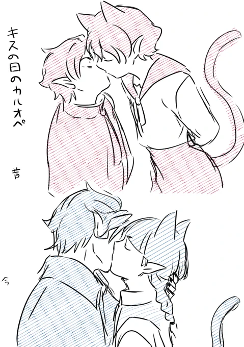 今日のらくがきもういっちょ
キスの日のカルオペの走り描きだよ 