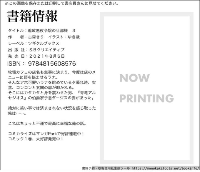 Echange De遠野九重 役立たず ４巻 ３月１０日 木 発売 Et2kag5fb1 1 Whotwi Analyse Graphique Twitter