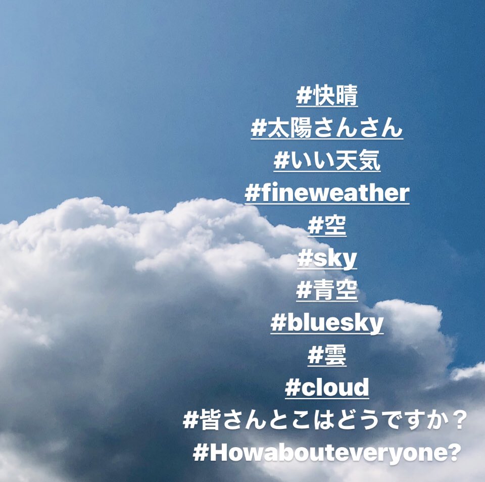 havefunyoshi's tweet photo. #快晴
#太陽さんさん
#いい天気
#fineweather
#空
#sky 
#青空
#bluesky
#雲
#cloud
#皆さんとこはどうですか？
#Howabouteveryone? https://t.co/kKtD3JdzPy
