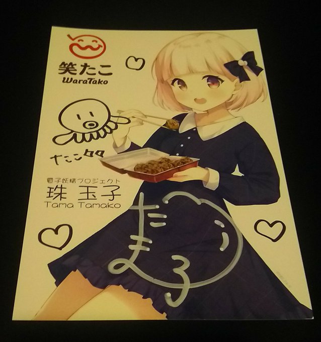 にこたまちゃんのtwitterイラスト検索結果 にこたまちゃんのtwitterイラスト検索結果
