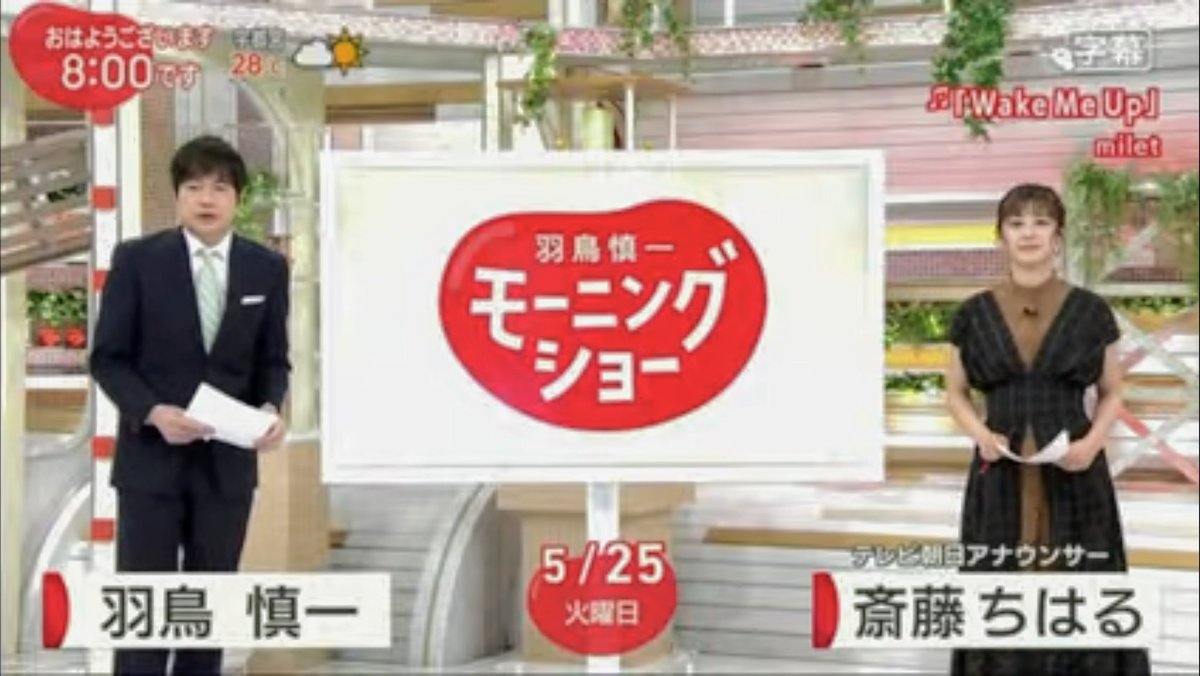 Nrd50 S 斎藤ちはるアナ推し 火曜朝のちーちゃん その1 きょうの衣装はネイビー ブラウンのツートーンカラーワンピース 髪型はラプンツェルヘア 斎藤ちはる ちーちゃん テレビ朝日 テレ朝 アナウンサー 女子アナ 羽鳥慎一モーニングショー