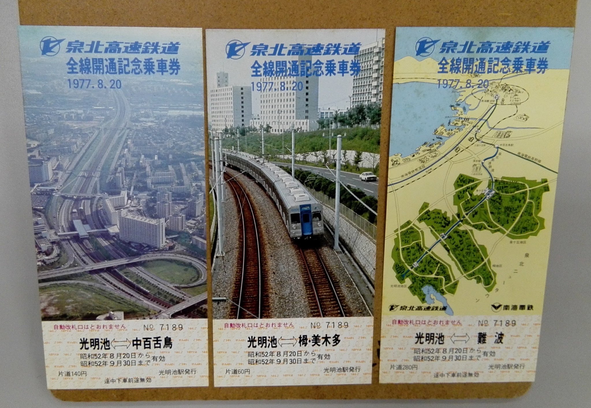 記念乗車券 泉北高速鉄道 開業20周年 の通販 by mm☆mh's shop