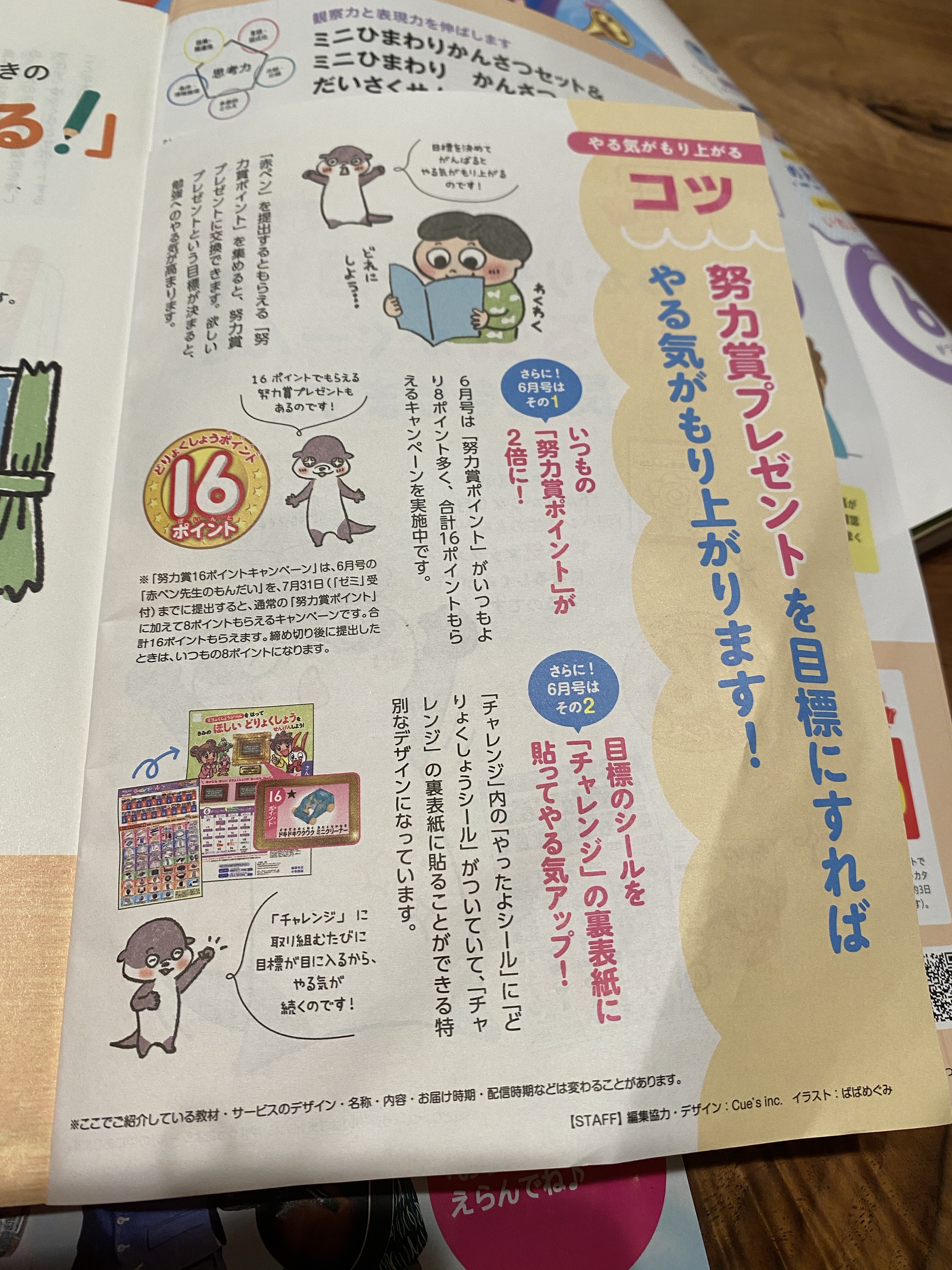 チャレンジ1ねんせい Twitter Search Twitter