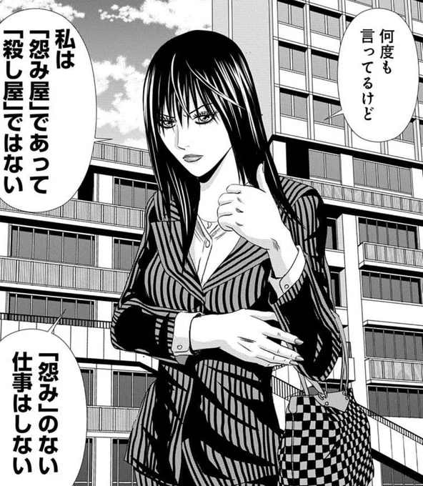 【怨み屋本舗豆知識】
怨み屋は大事な事は何度でも言うらしい

#怨み屋本舗 