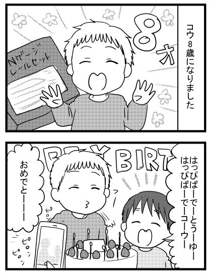 長男8歳になりました 
#うちのこざんまい https://t.co/aKg8hffkaC 