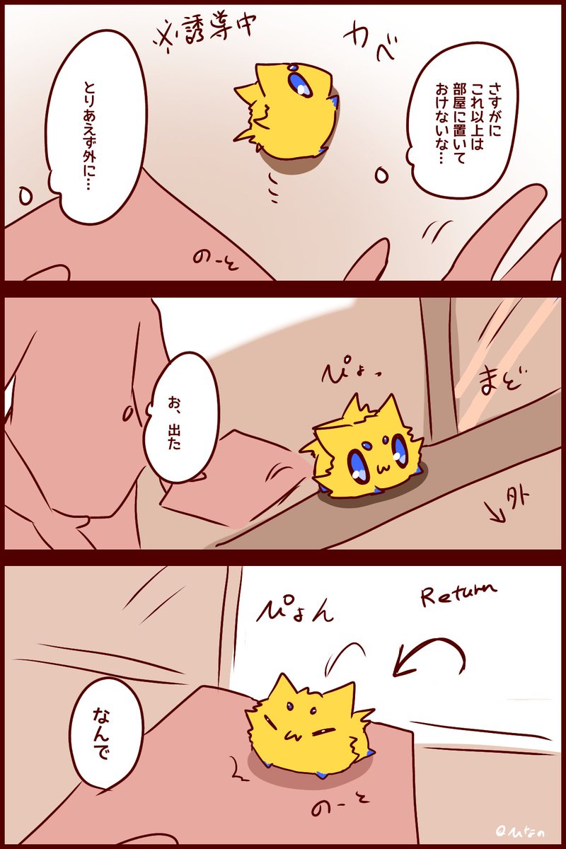 ひなの 家にいる蜘蛛ちゃんが3匹に増えたので1匹くらい外に出そうとした話 代理バチュル ひなの 家にいる蜘蛛ちゃんが3匹に増えたので1匹くらい外に出そうとした話 代理バチュル