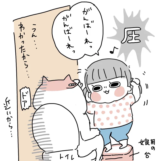 2歳娘、保育園から帰った直後だけは寂しいから母トイレひとりで行かせてもらえなくて毎日この距離感で応援されてる
#育児絵日記 #ぽっちゃん 