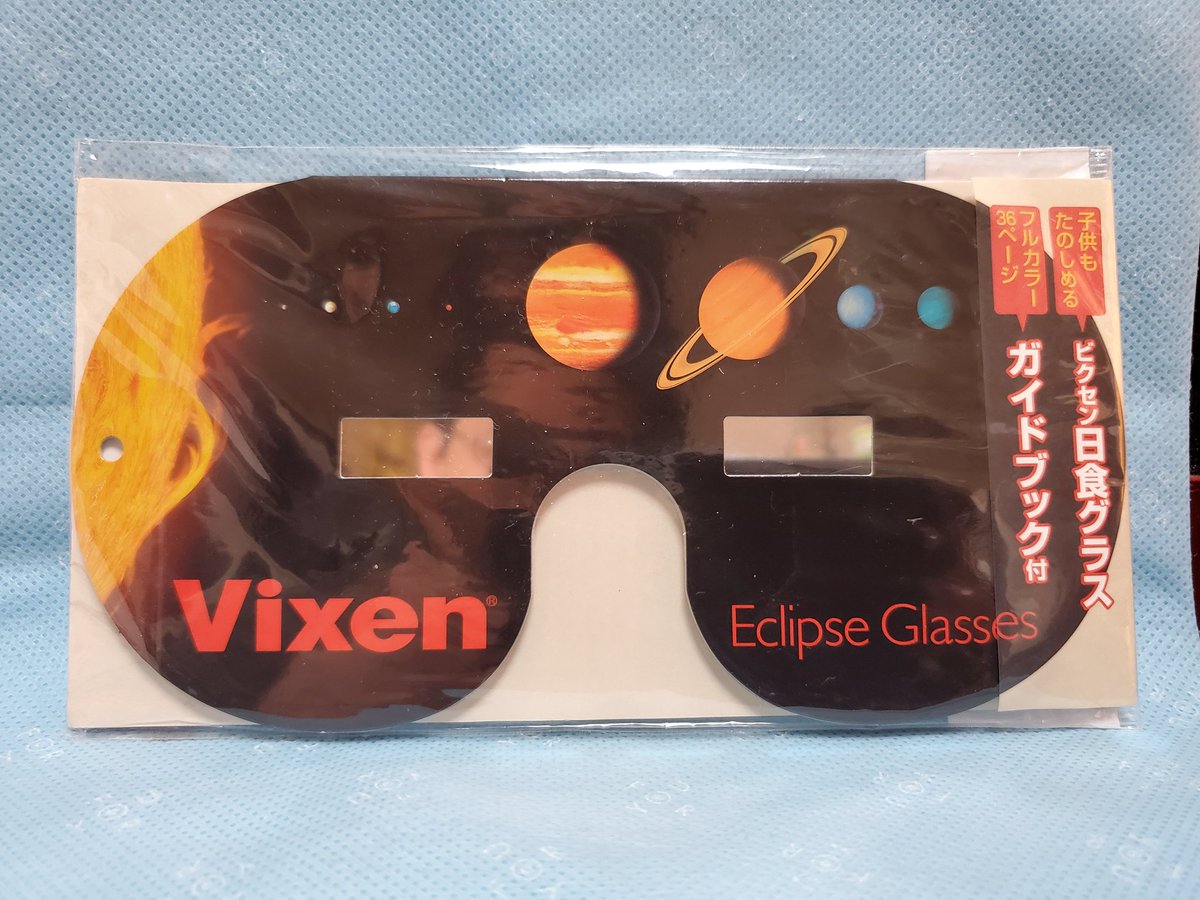 Nina 5 26 皆既月食 にちなんで 19 フリマ 売れ残り 12 5 21 金環日食の際の 日食用グラス 未使用 今世紀中 関東では観測不可 あ っ フリマ ヤリたい 皆既月食 金環日食 日食用グラス フリーマーケット フリマ T Co P3knlspkev