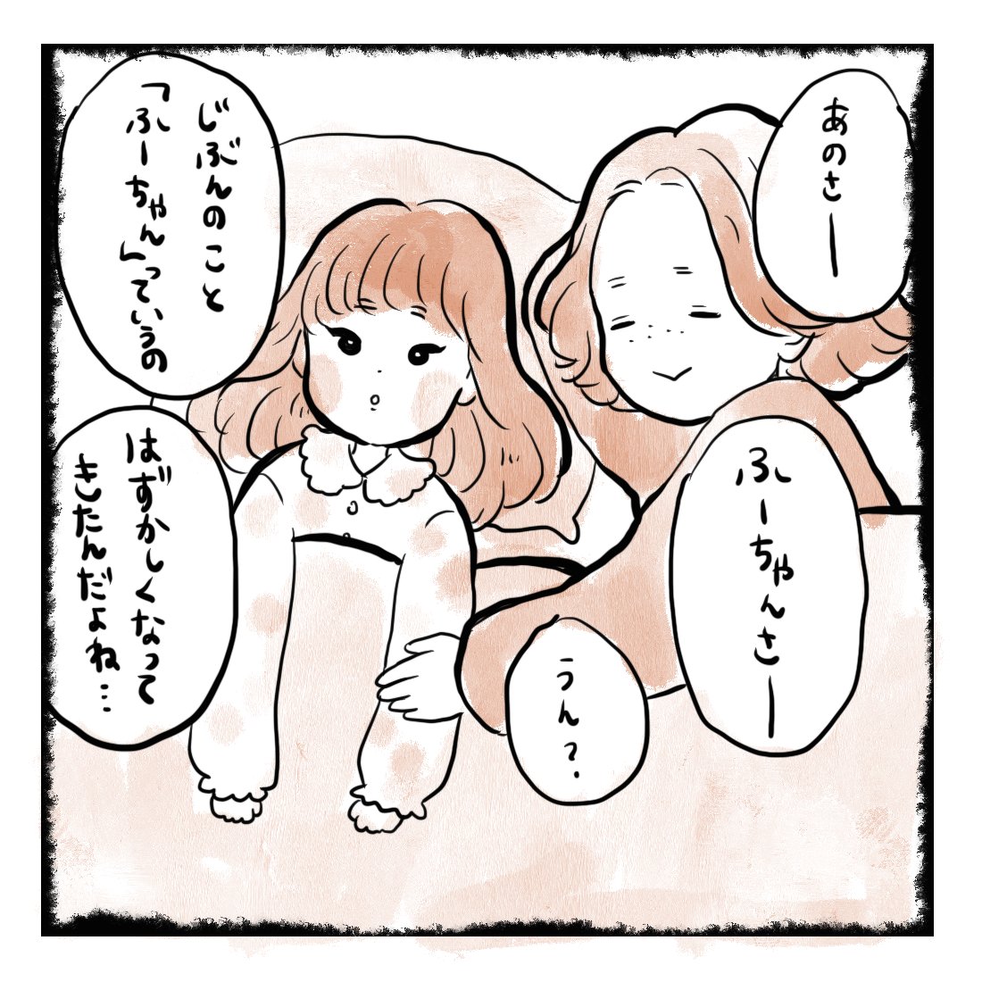 長女ふーちゃん(5)と一人称

今のところ、まだふーちゃんです。 