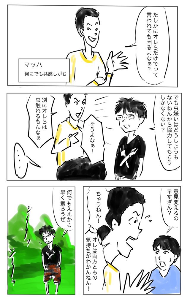 セミを捕まえて食べるときに一番しんどいこと(1/5)
#寄り道日記 