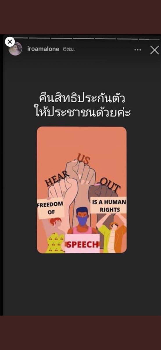JuKiixxp's tweet photo. แปะค่ะ สำหรับคนที่ว่าเค้าไม่คอลเอ้า และเค้าก็ไปม็อบด้วย 

#IRoamAlone https://t.co/D2b0Fj521R