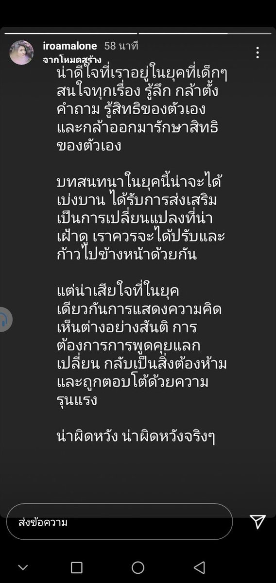JuKiixxp's tweet photo. แปะค่ะ สำหรับคนที่ว่าเค้าไม่คอลเอ้า และเค้าก็ไปม็อบด้วย 

#IRoamAlone https://t.co/D2b0Fj521R
