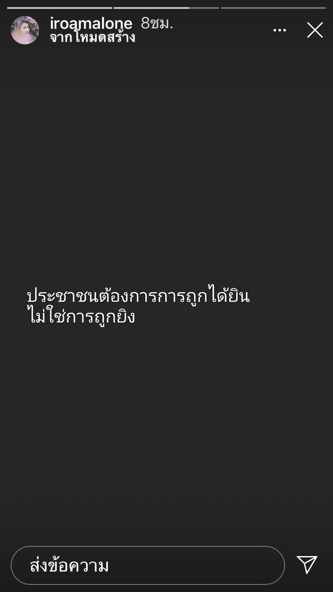 JuKiixxp's tweet photo. แปะค่ะ สำหรับคนที่ว่าเค้าไม่คอลเอ้า และเค้าก็ไปม็อบด้วย 

#IRoamAlone https://t.co/D2b0Fj521R