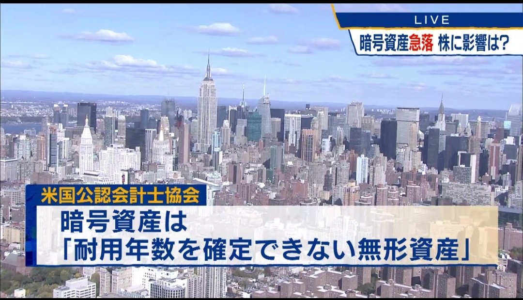 pullup0721's tweet photo. アメリカは暗号通貨を無形資産として扱い、評価益は計上しないけど評価損は計上させようとしてるみたい。

#モーサテ https://t.co/R60nszezIV