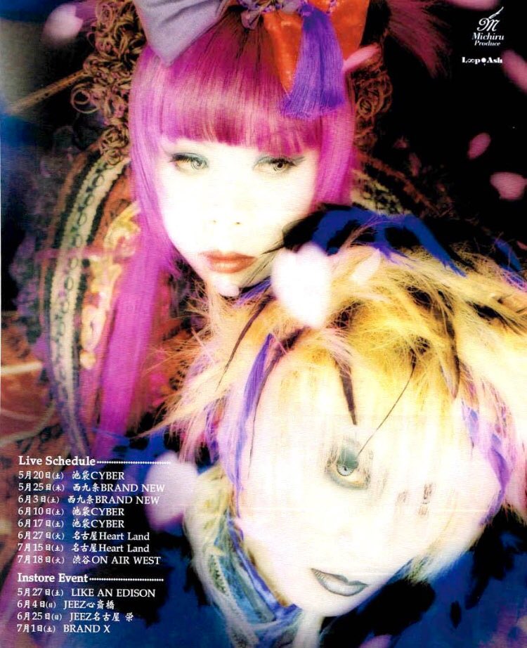 おぱ❤️おぱ❤️ 未散です👀 1997年に本格的にヴィジュアル系を始めた