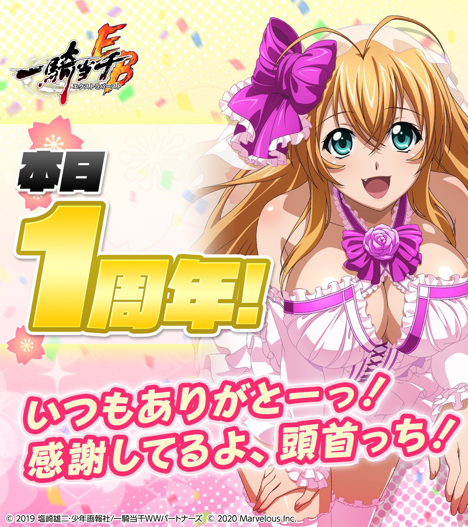 ③⑳ 一騎当千 Western Wolves 特典 B2 布ポスター 孫策伯符 孫策 伯符 (一騎当千)