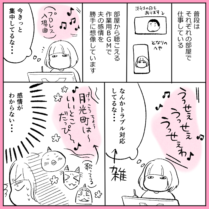 最近音で察せなくなってきました 