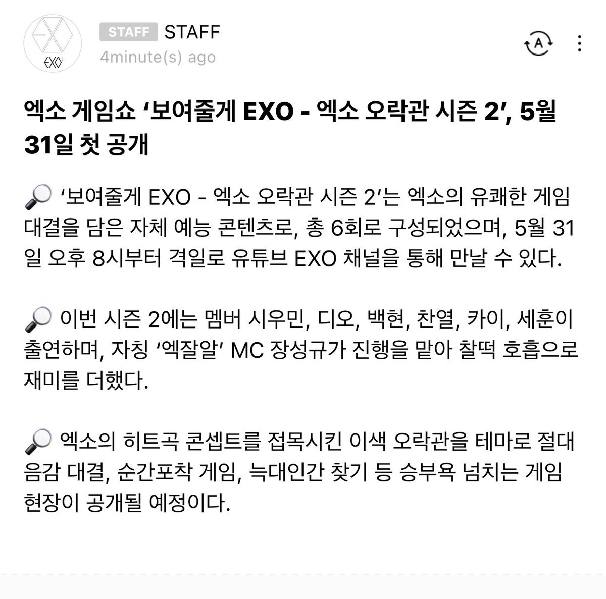 bellechanun's tweet photo. กี้ดดดดด EXO จะมีรายการ EXO I'll Show You - EXO Arcade SS2 เริ่มฉายตอนแรกวันที่ 31 พ.ค. เวลา 6 โมงเย็นไทย โดยจะทั้งหมด 6 ep มีเมมเบอร์ร่วมซีซั่นนี้ทั้งหมด 6 คนและมีคุณจางซองกยูร่วมเป็นพิธีกร☺️💖📟 https://t.co/6cIMfJBDUr