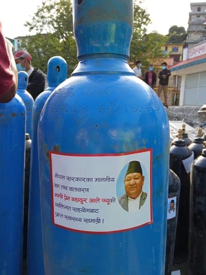 चिनिया सरकारले नेपाली जनता लाई दिएको सहयोग को यो अक्सिजन सिलिण्डर यो कार्बन डाइअक्साइड  मन्त्री को निजी सम्पती कसरी भएछ हौ बुझ्न सकिएन तैपनी कतै अध्यादेस बाट निजी हुन गएछ कि ?🤔