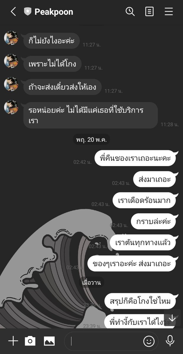 parapare_'s tweet photo. ในส่วนนี้เราโดนโกงเเล้วเเน่ๆตอนนี้กำลังหาหลักฐานให้ได้เยอะที่สุดเท่าที่จะทำได้ จะเอาไปดำเนินคดีตามกฏหมายค่ะ https://t.co/njfOBazMTL