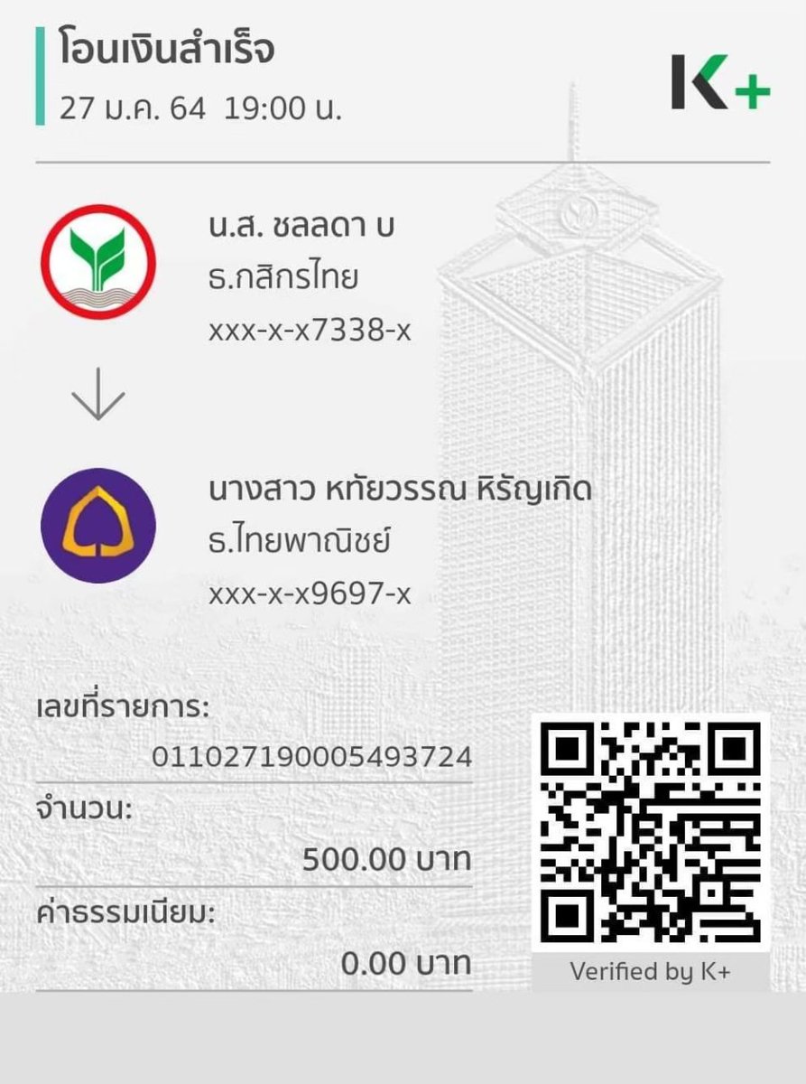 parapare_'s tweet photo. ในส่วนนี้คือเงินที่เราจ่ายไปกับคุณหทัยวรรณ หิรัญเกิด ที่เราโดนเขาโกงค่ะ มีค่าพอทเทรด เอ้กคลู เเละวิชาการ์ด https://t.co/alwqwbMKHN
