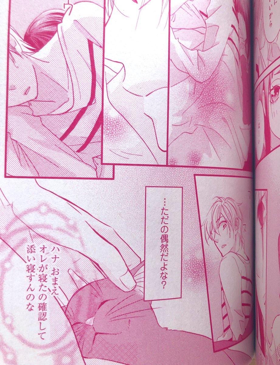 *再録のおしらせ*
5月24日発売の『恋愛白書パステル』さんに以前描いた読み切り「迷い猫と雨やどり」が掲載されています。
読み返したらこの頃の私のネコチャンと暮らしたい欲と夢が詰まっていました。
可愛いネコチャンは殆どアシスタントさんが描いてくれました!
読んでもらえると嬉しいです。