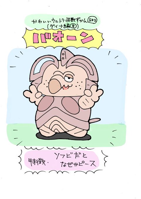 ウルトラのtwitterイラスト検索結果 ウルトラのtwitterイラスト検索結果