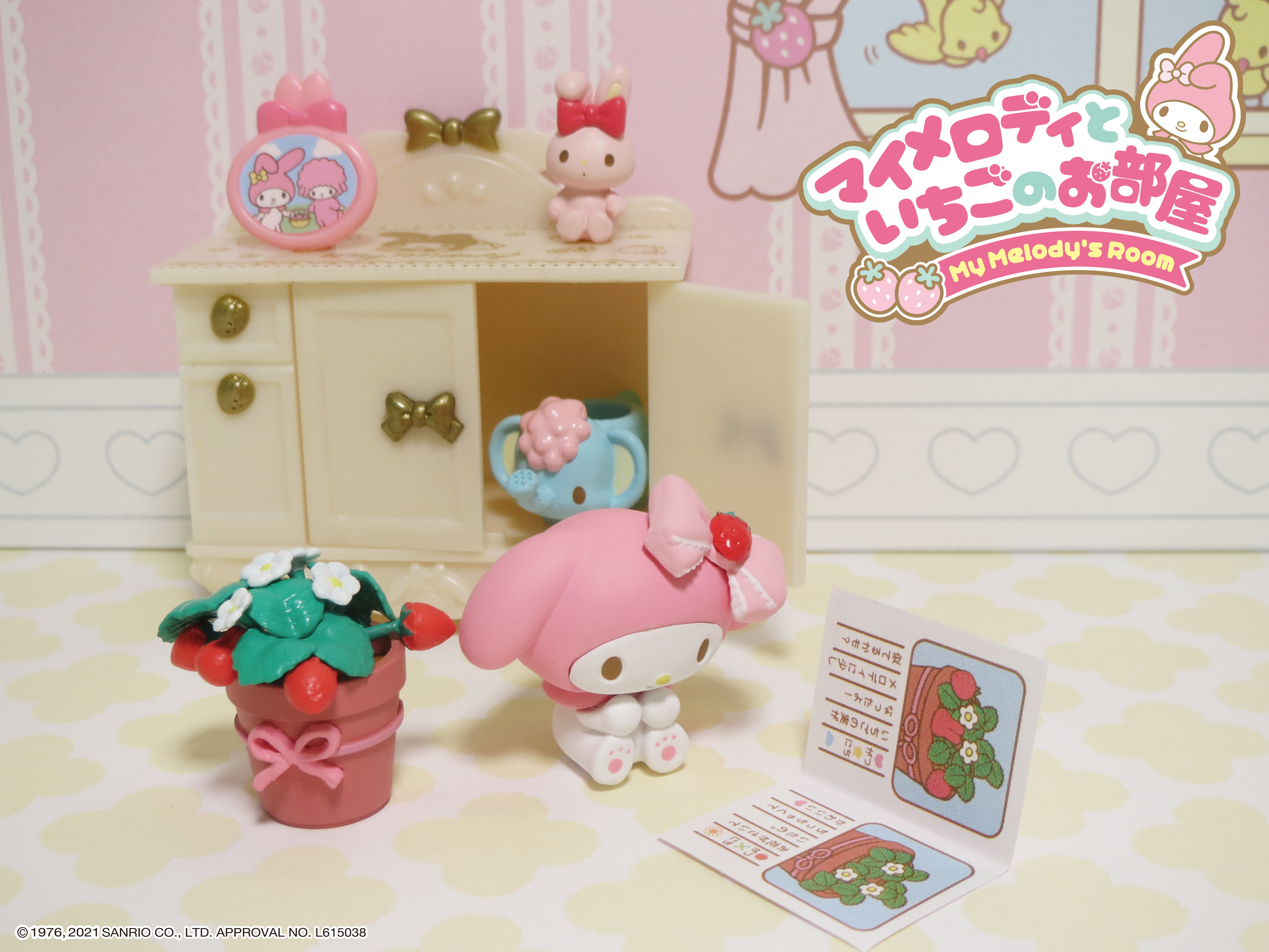リーメント マイメロディといちごのお部屋　オトナ買いボックス Amazon | リーメント サンリオキャラクターズ マイメロディと