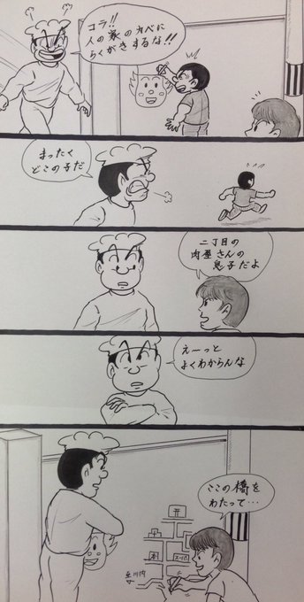村田英雄と高山源(@hanasakipottun) さんのマンガ一覧 : 古い順 : 74