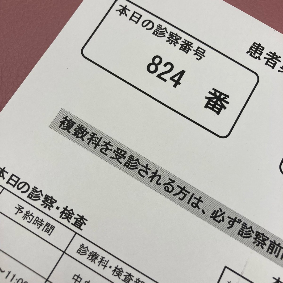 東京医科大学病院 東京医科大学病院