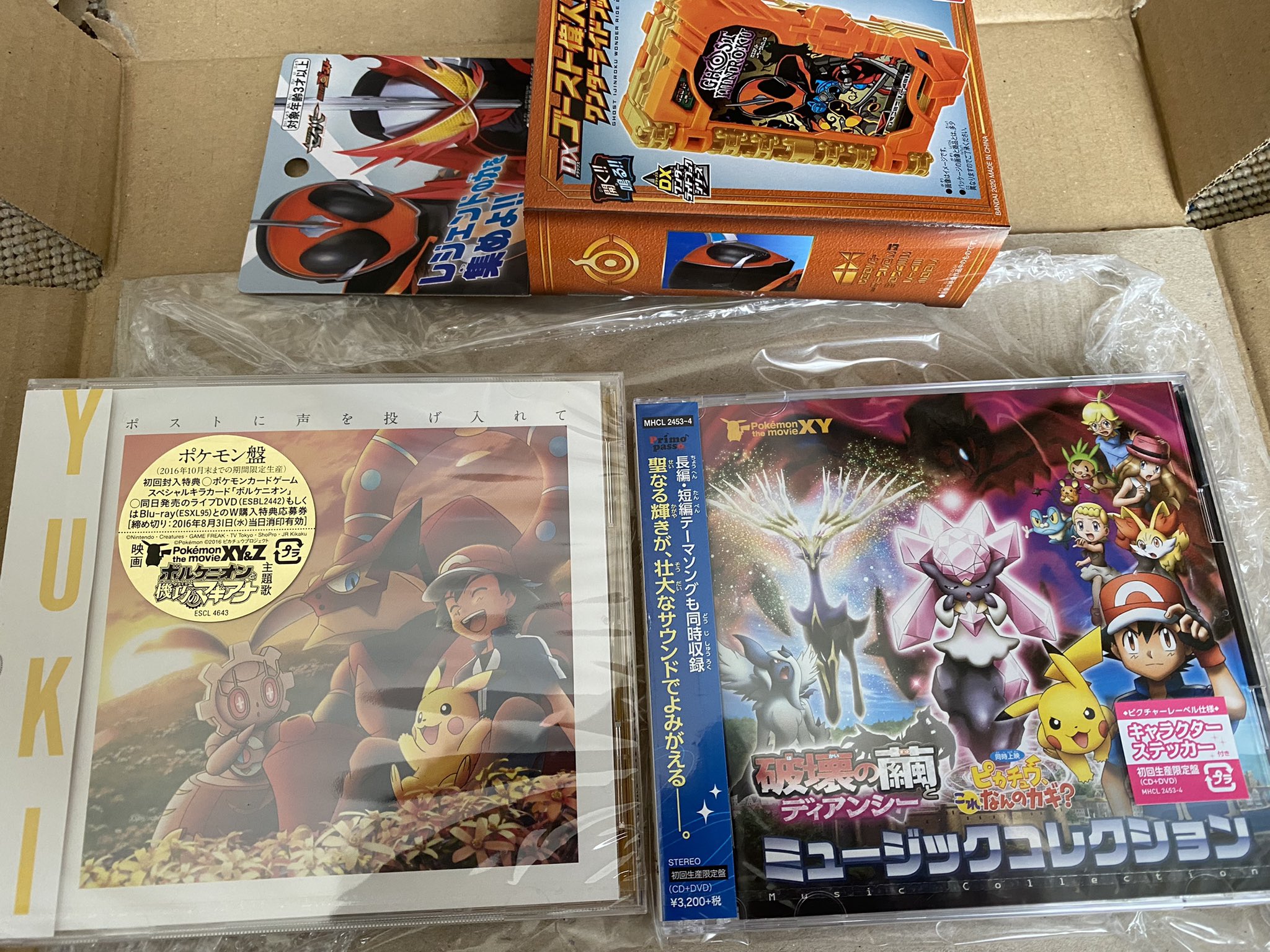 ララン 低浮上 Amazonで買った ディアンシー様のサントラ初回生産限定盤 あとは持ってなかったボルケニオンの主題歌cdと なんとなく欲しくなったゴースト偉人録 ディアンシー ポケモン映画 T Co S380zaurtt Twitter