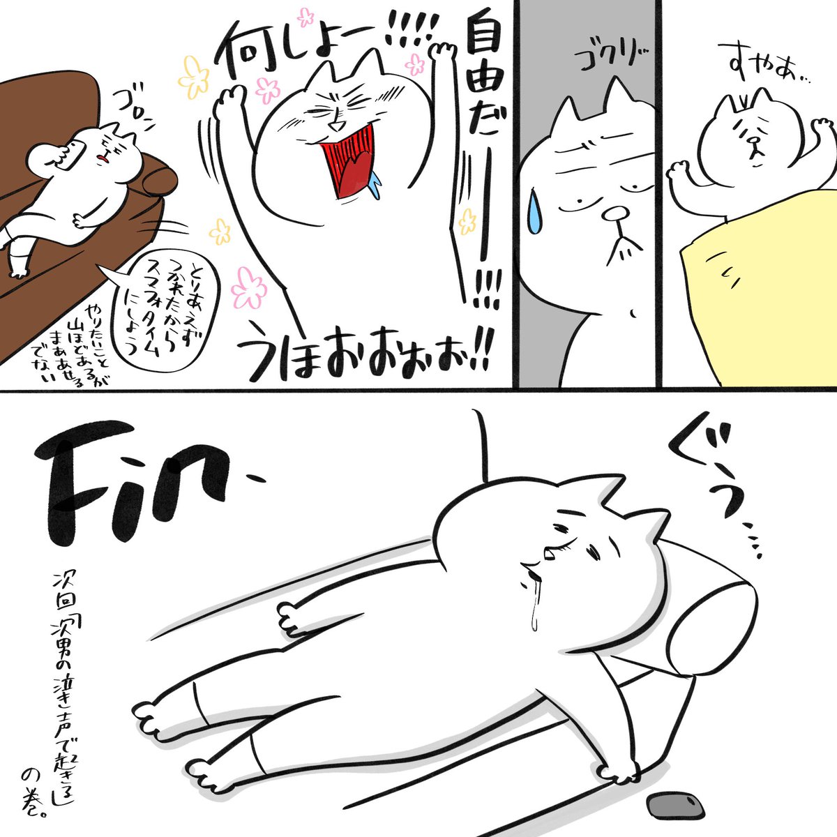 母の自由時間

#育児漫画 #育児絵日記 #3歳 #0歳 