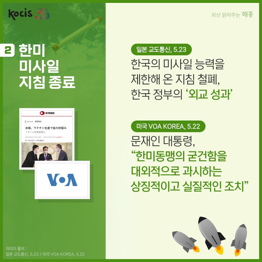BHForeignPress's tweet photo. 문 대통령의 방미 성과를 정리한 카드 뉴스 및 주요 외신 기사 링크 공유합니다!

https://t.co/5e14PZ6d1k https://t.co/rNfGLKKHW4