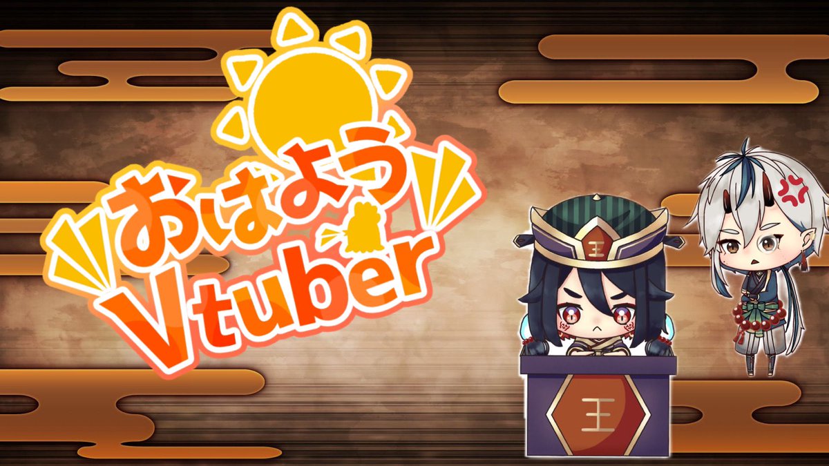 獄烙浄土 新人vtuber おはようございます 酒呑です 本日22時半より マイクラ実況 予定 をします 実は私は マイクラの事全然しらないのですが 閻魔様がキャラメイクしたい と言ってましたがよくわかりません おはようvtuber 新人vtuber