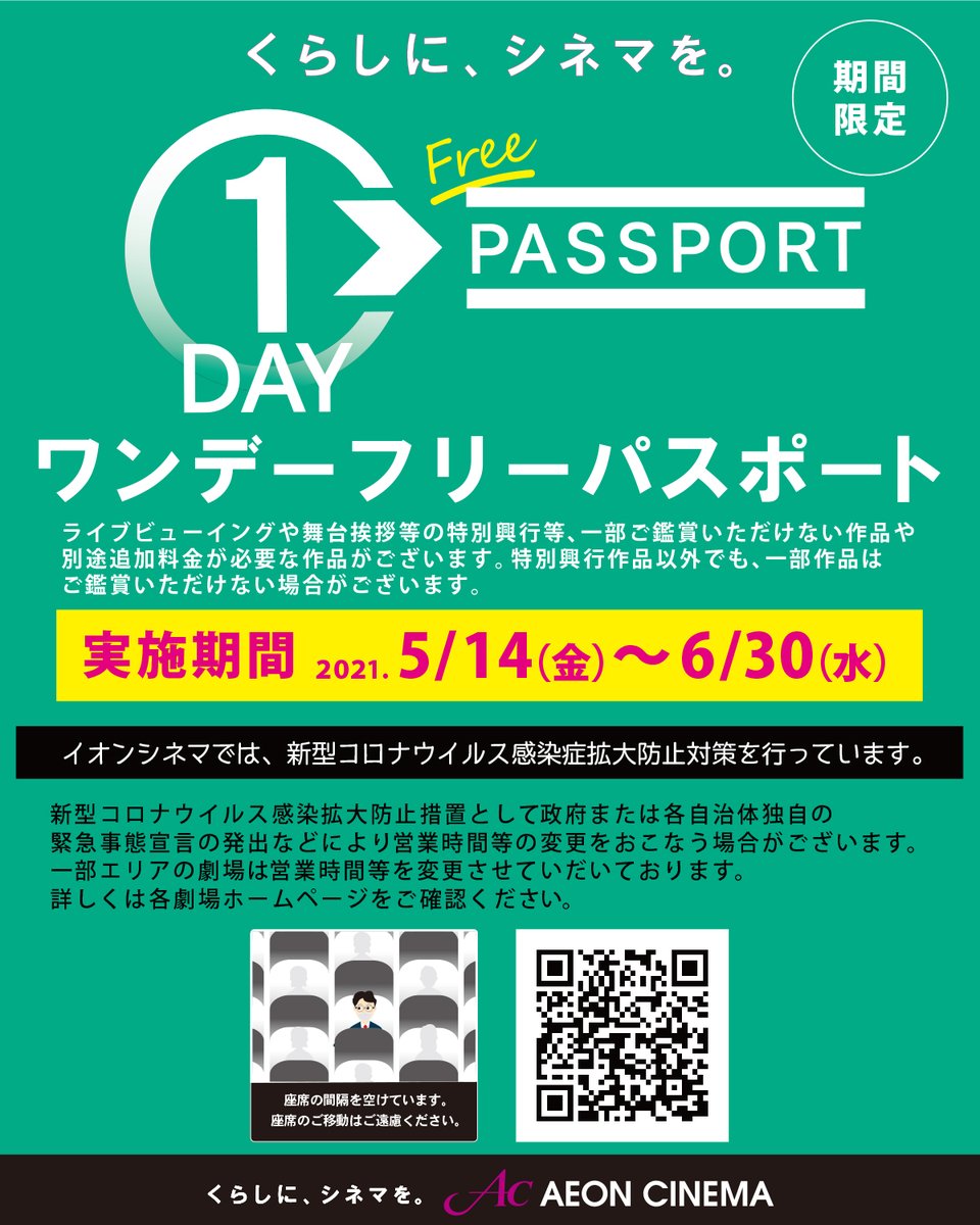 ট ইট র イオンシネマ大井 埼玉県ふじみ野市の映画館 5 28 金 5 31 月 の上映スケジュールです 6 1 火 以降の上映スケジュールは 決まり次第アップさせていただきます 5 28 金 公開 ハチとパルマの物語 映画が 1日観放題 ワンデーフリー