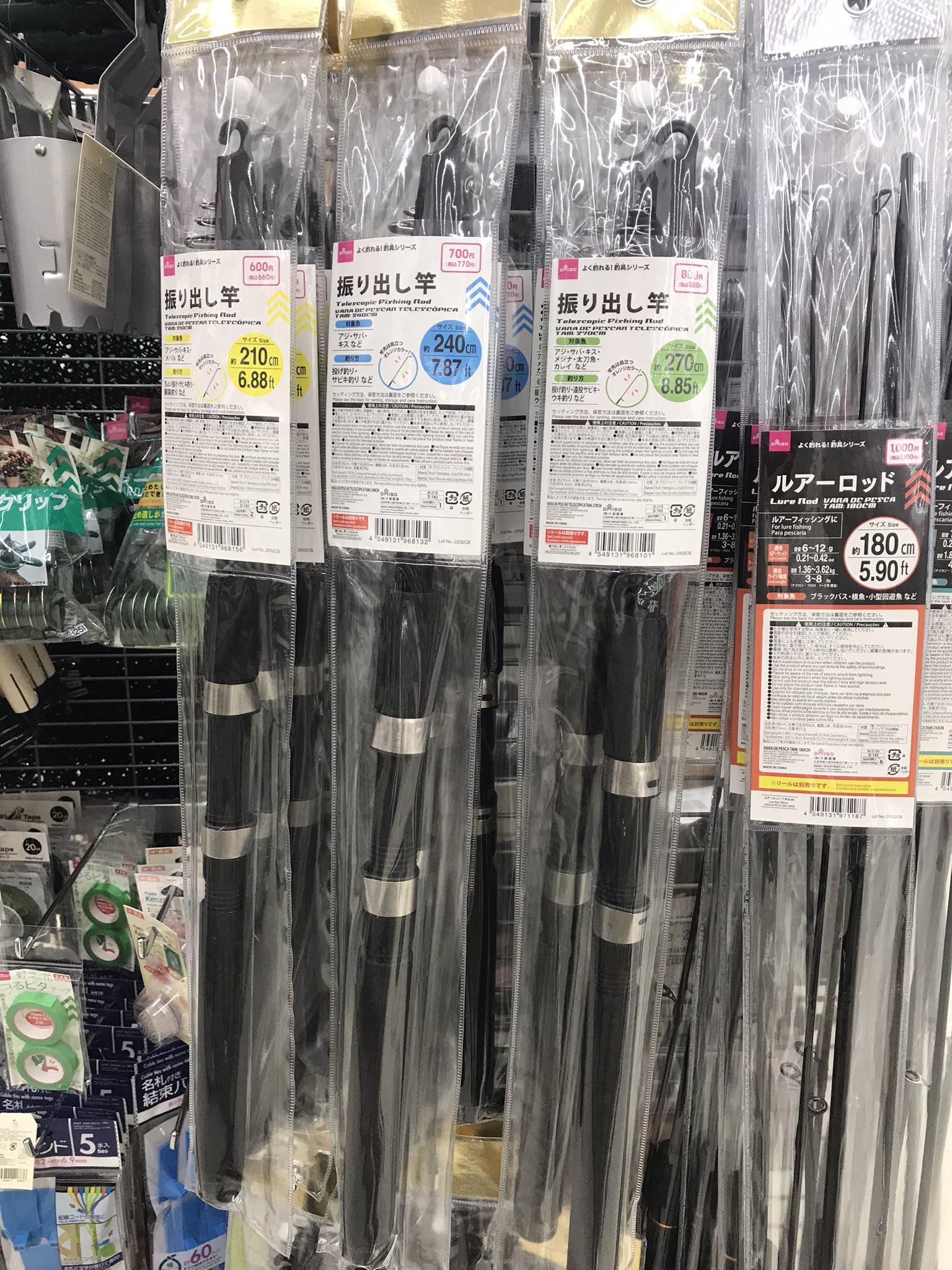 Doxoja 釣りアカ ダイソー新釣具 振り出し竿210 660円 240 770円 270 0円 リール1000 550円 00 550円 3000 770円 T Co Crrwvgo1rq Twitter
