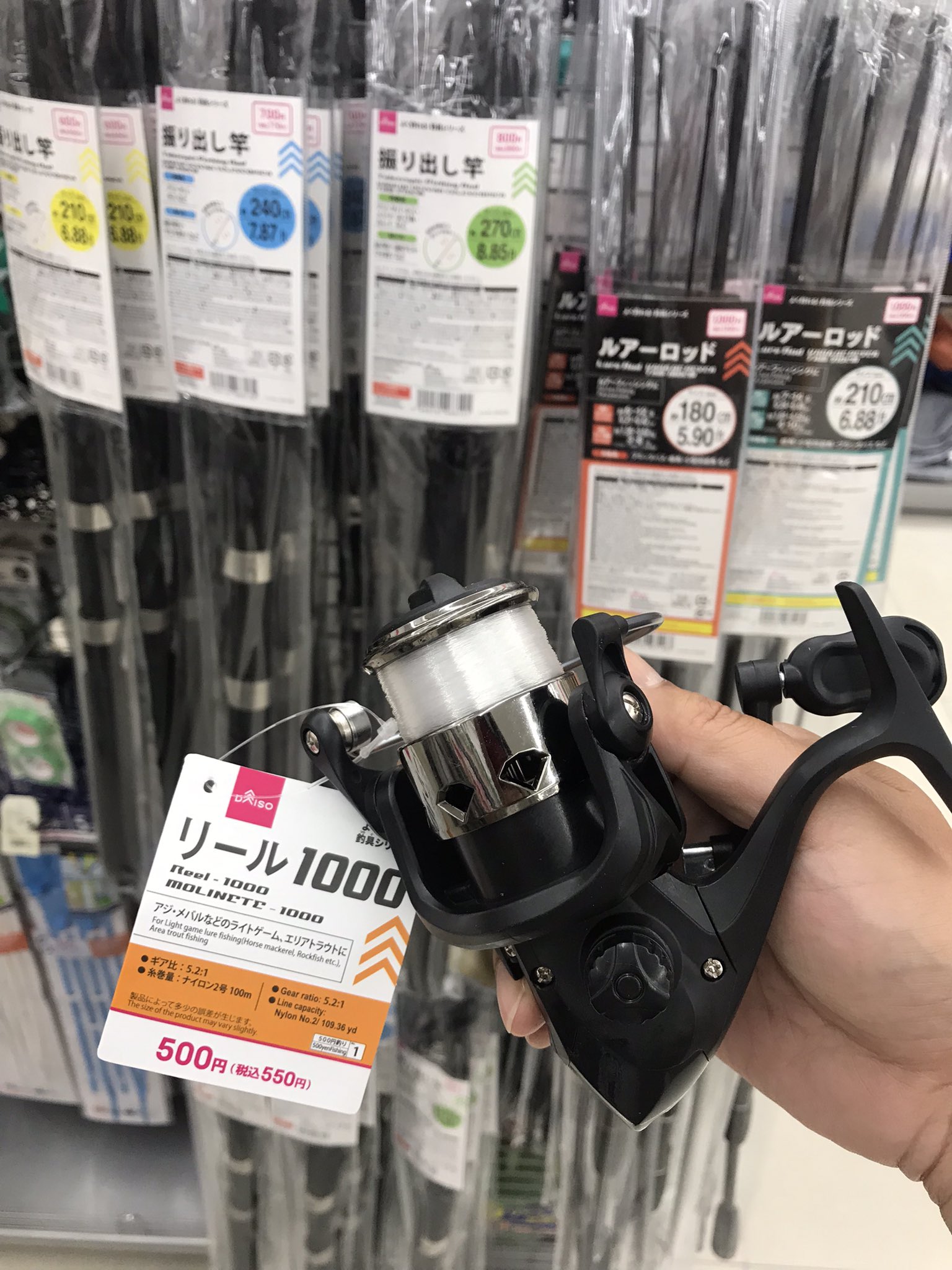 おじゃ 釣りアカ ダイソー新釣具 振り出し竿210 660円 240 770円 270 0円 リール1000 550 円 00 550円 3000 770円 T Co Crrwvgo1rq Twitter