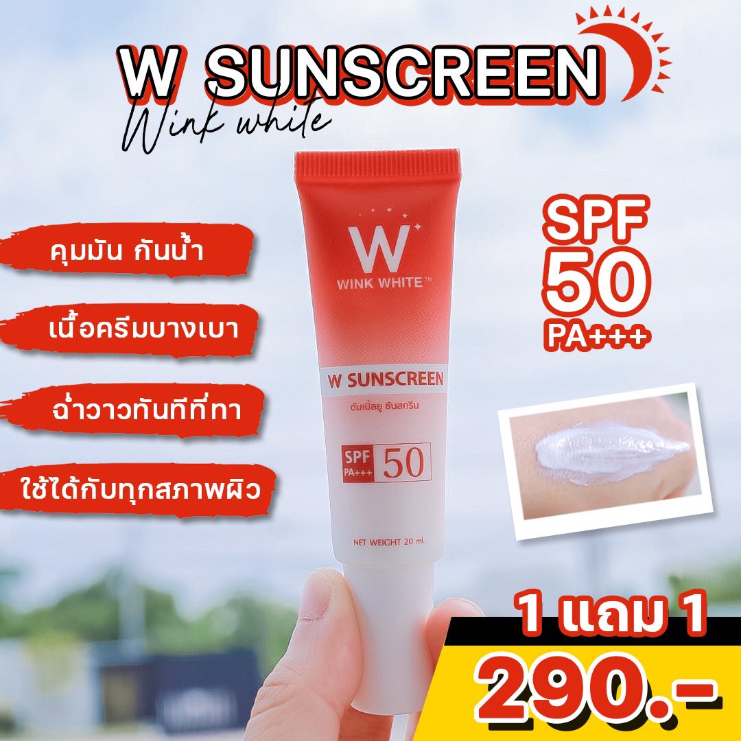 baitoeilalita's tweet photo. ครีมกันแดด โปร 1 แถม 1 🔥
คุมมัน กันเหงื่อ ปกป้องผิว ☀️
เนื้อครีมบางเบา เกลี่ยง่าย ไม่อุดตัน
ครีมกันแดด SPF50 PA+++
ใช้ได้ทุกสีผิว ไม่วอก ไม่ลอย‼️
#WSUNSCREEN #WINKWHITE https://t.co/v22UqS5knY