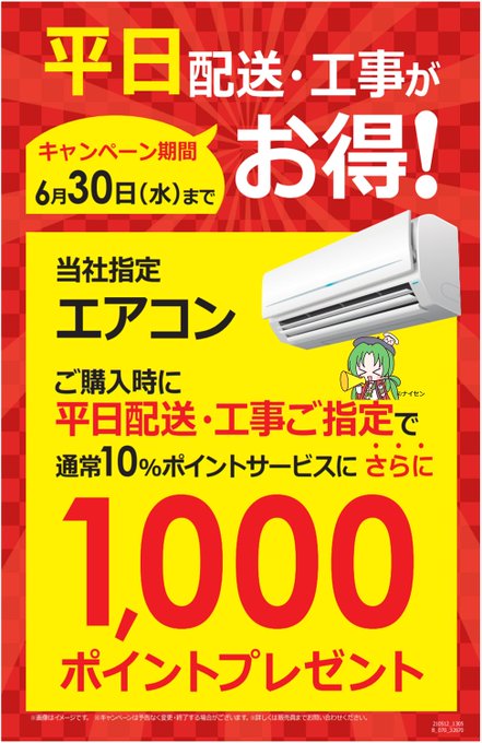 ビックカメララゾーナ川崎店 公式 Bic Kawasaki 21年05月 Twilog