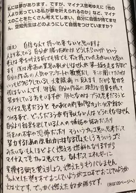 ねころ 空知先生 誕生日おめでとうございます マイナスでもカッコ悪くても なんだって エネルギーに変換する術を覚えましょう また先生の名言名画を拝見できる日を楽しみに待ってます 空知先生爆誕記念21 T Co Em4i4ojpg8 Twitter