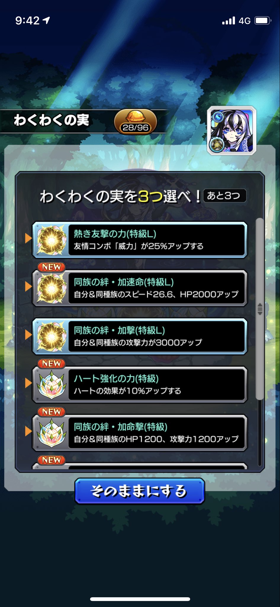 なつお モンスト モンスターストライク 英雄の証 英雄の神殿 特l アムリタ厳選中 T Co Gqkenjax Twitter