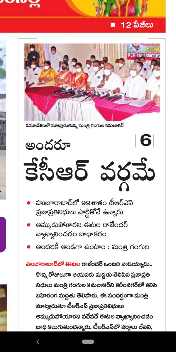 TRSHUZURABAD's tweet photo. @GKamalakarTRS @trspartyonline https://t.co/Q1fUvnWIZb