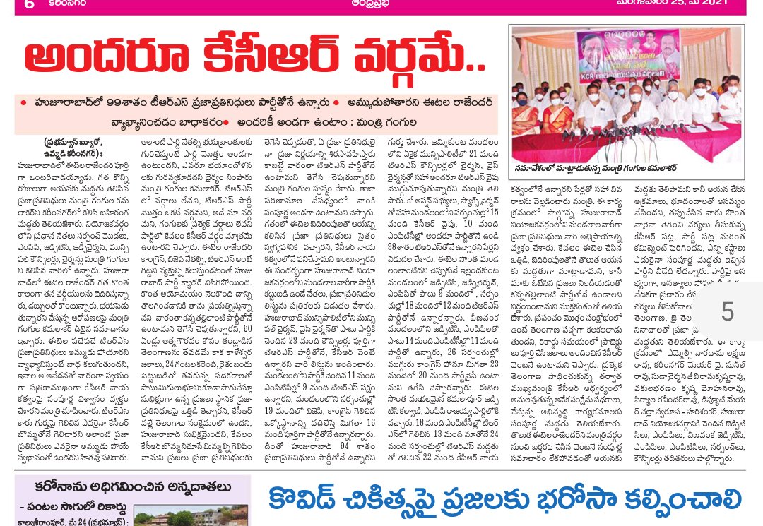 TRSHUZURABAD's tweet photo. @GKamalakarTRS @trspartyonline https://t.co/Q1fUvnWIZb