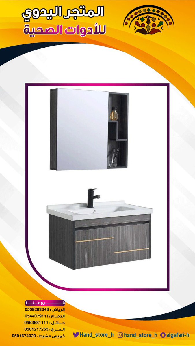 Hand_store_h's tweet photo. #خميس_مشيط #ابها https://t.co/tnA7hnYJpv