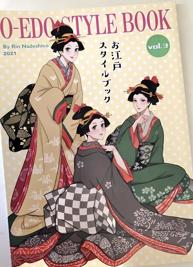 新刊完成しました!今夜より通販ご予約アナウンスします。どうぞよろしくお願いします。 