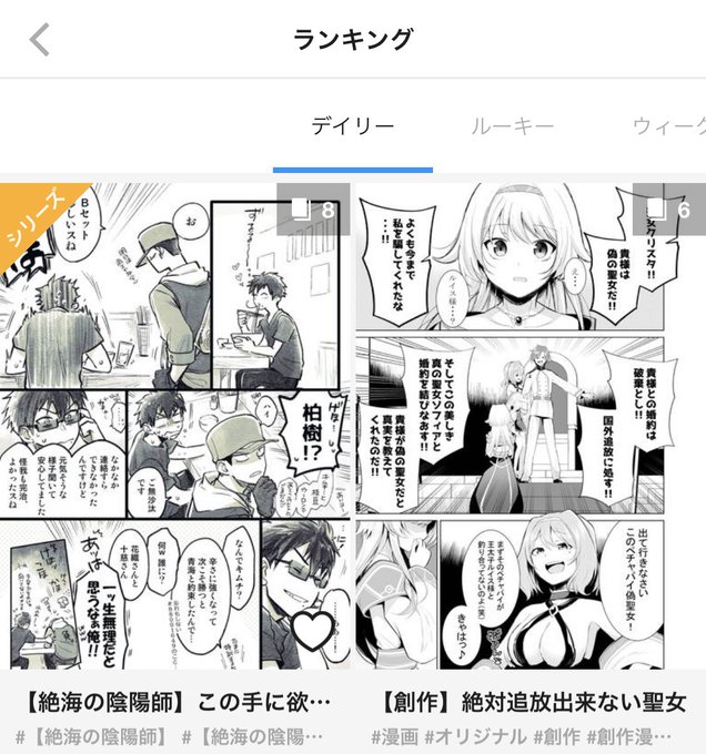 こちらの作品、pixivとニコニコ静画でも公開しています!
どちらもデイリーランキング頂いたみたいで嬉しいです!ありがとうございます!✨✨

【pixiv】https://t.co/H1XjswCbMt

【ニコニコ静画】【創作】絶対追放出来ない聖女 / NEO草野 https://t.co/qhKfhG20ux 