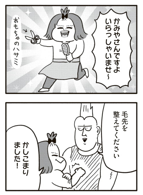 ヤマモト 5 10新刊発売中 Ymmtkid Twitter ヤマモト 5 10新刊発売中 Ymmtkid Twitter
