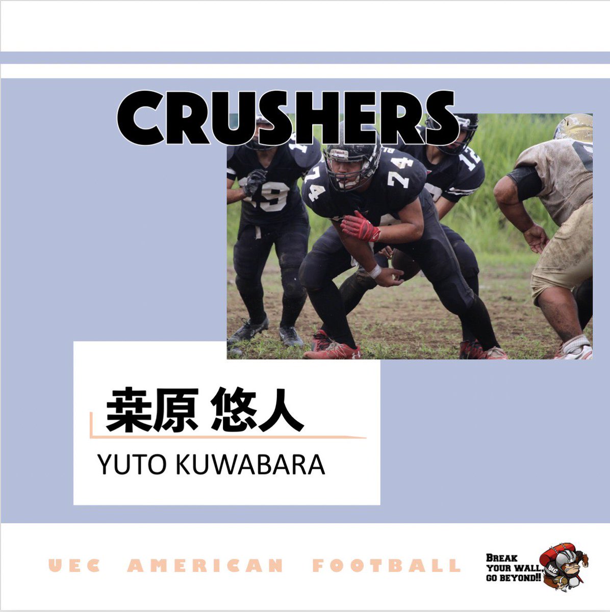 電気通信大学アメフト部 Crushers Uec Twitter 電気通信大学アメフト部 Crushers Uec Twitter